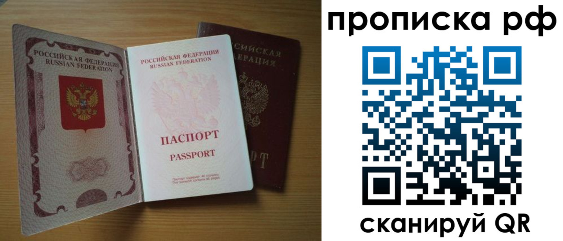 временная регистрация госуслуги в Опочке