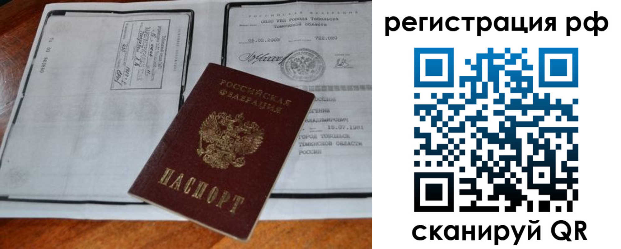 прописка для школы в Опочке