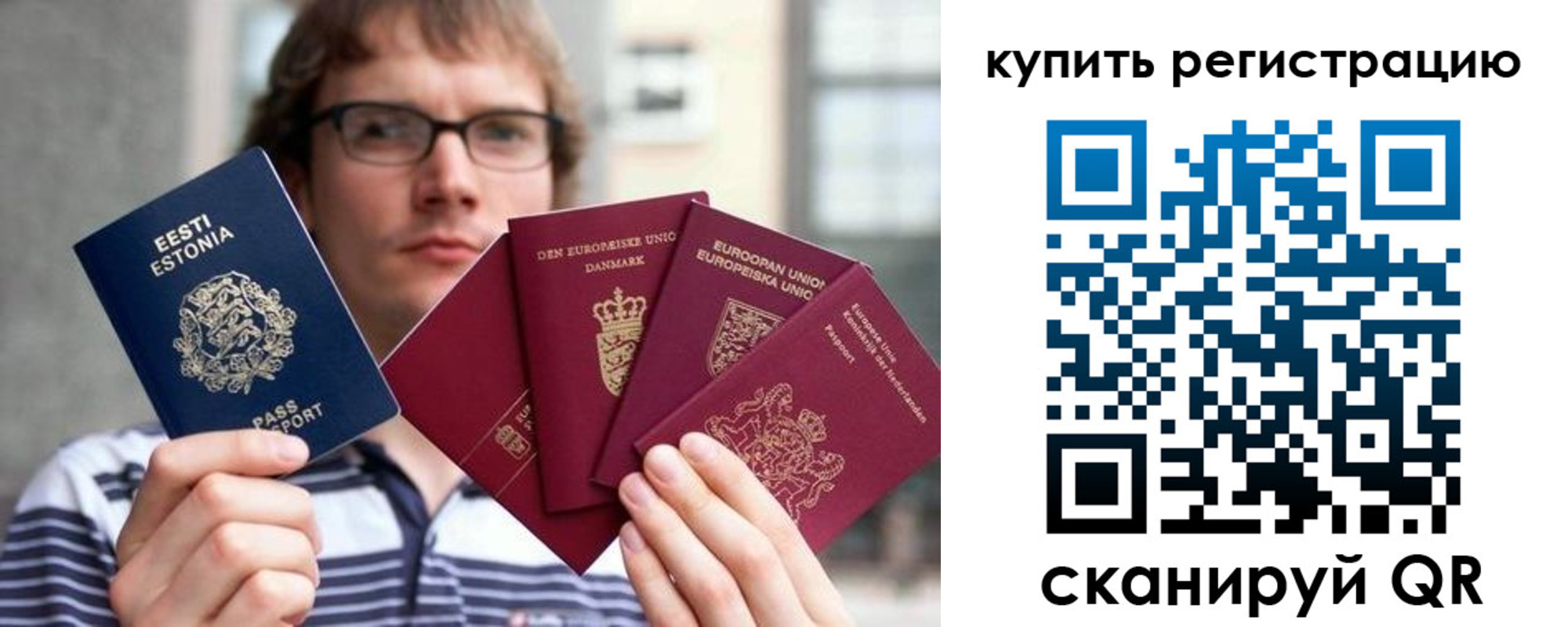прописка штамп в Опочке