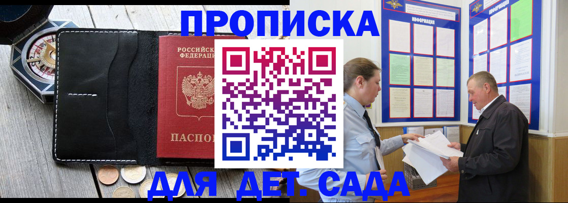 миграционный учет в Опочке